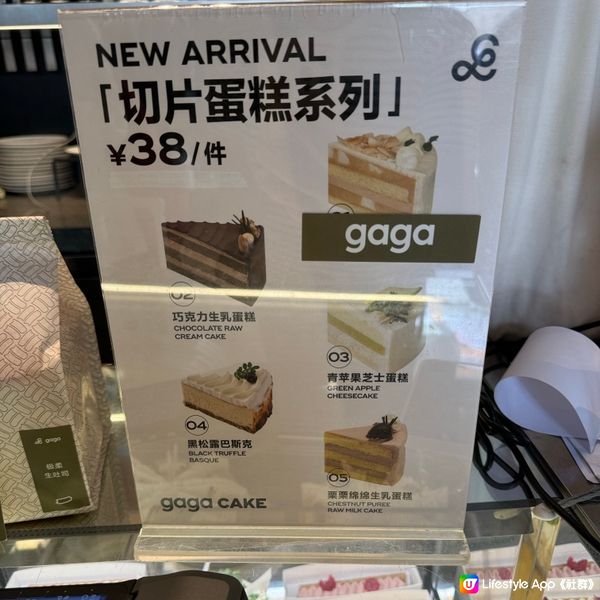 深圳覓食新選擇！GAGA鮮語輕食茶飲，水果茶清新解膩