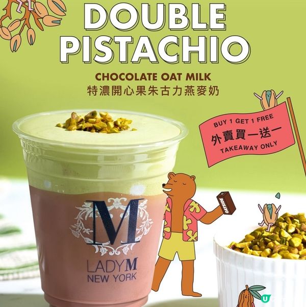 【Lady M 全新特飲登場!特濃開心果朱古力燕麥奶