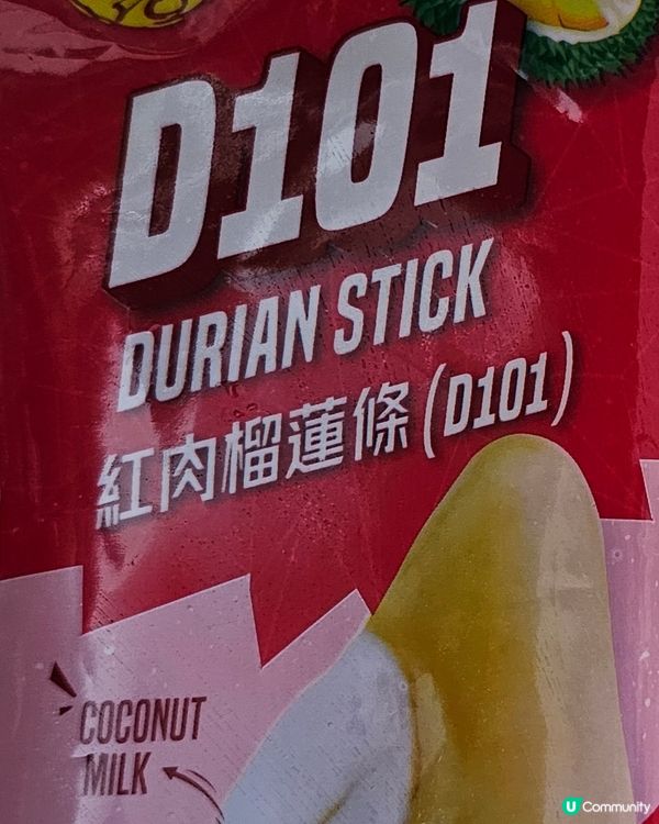 唔使等時令！🤤