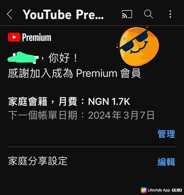 超抵！Youtube Premium 每人只要 $1.58！