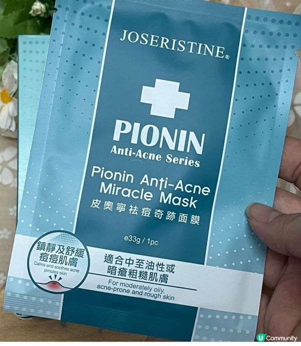 夏天一到，塊面真係好容易出汗出油，搞到我好容易生暗瘡！真係呢...