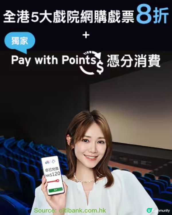 八月暑假猛片，睇5齣慳1齣#Citibank信用卡買飛八折