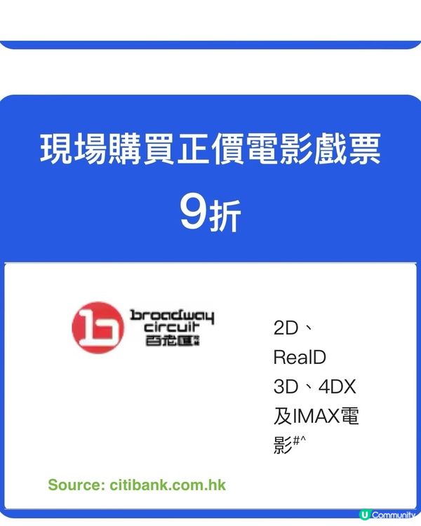 八月暑假猛片，睇5齣慳1齣#Citibank信用卡買飛八折
