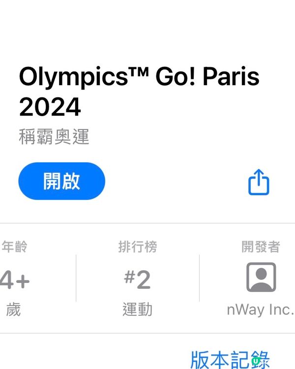 全程投入巴黎奧運！官方遊戲多角度體驗 #OlympicsGo