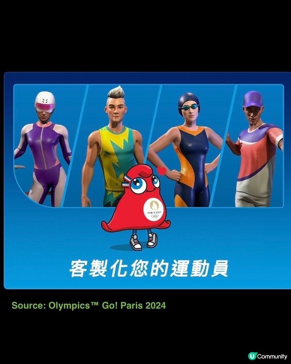 全程投入巴黎奧運！官方遊戲多角度體驗 #OlympicsGo