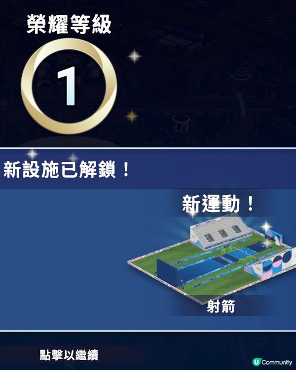 全程投入巴黎奧運！官方遊戲多角度體驗 #OlympicsGo