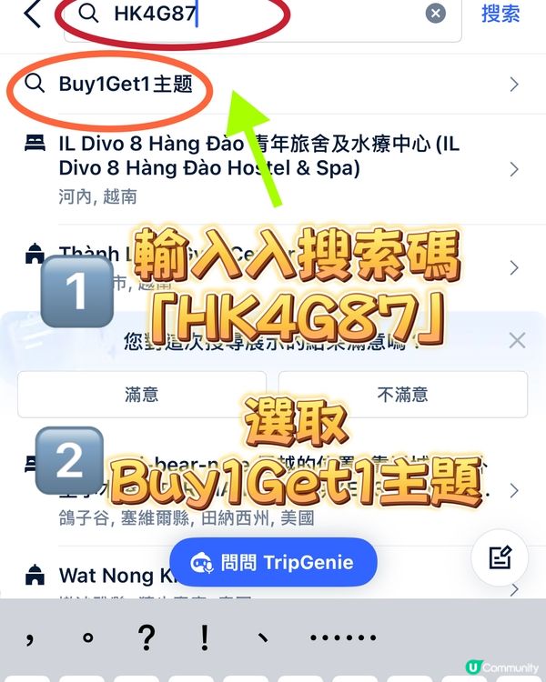 教你搶$99機票、酒店🏨Trip.com