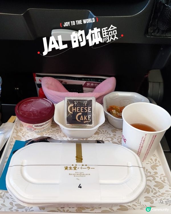 🇯🇵日航新體驗🇯🇵