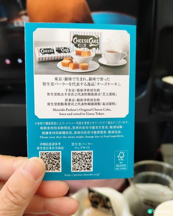 🇯🇵日航新體驗🇯🇵