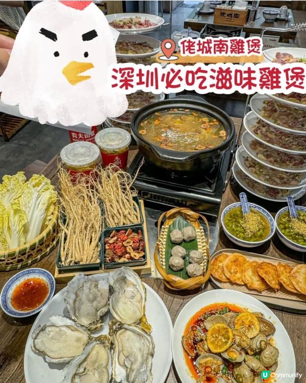 深圳必吃滋味雞煲