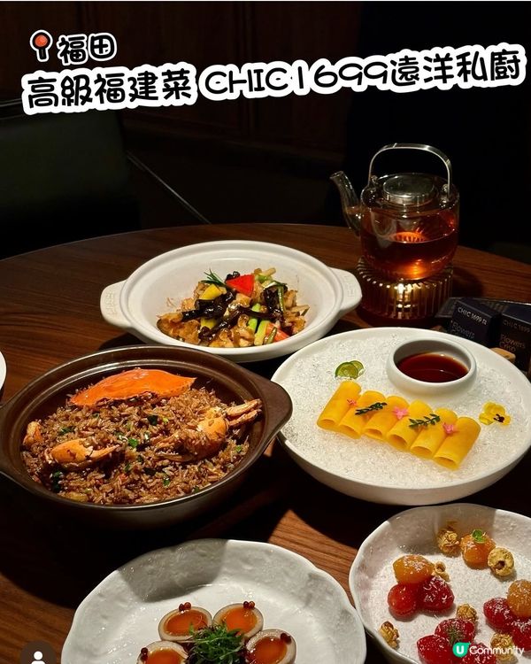 黑珍珠推薦 高級福建菜