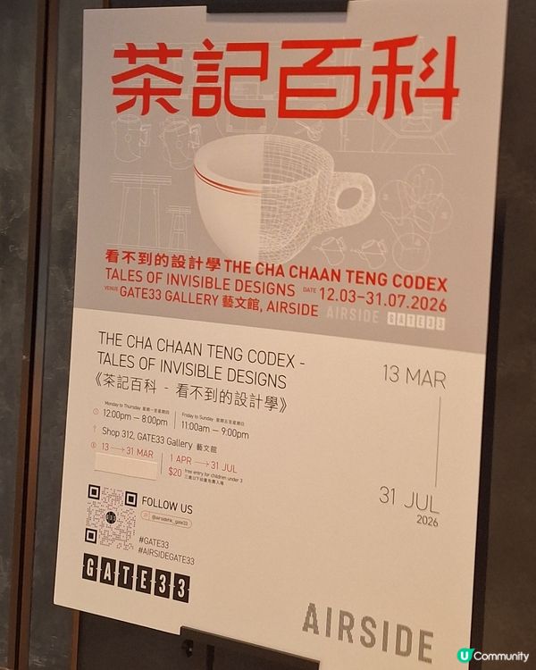 啟德放電之旅
