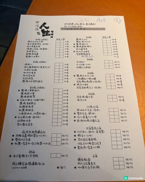 銅鑼灣•酒店內抵食高質串燒店