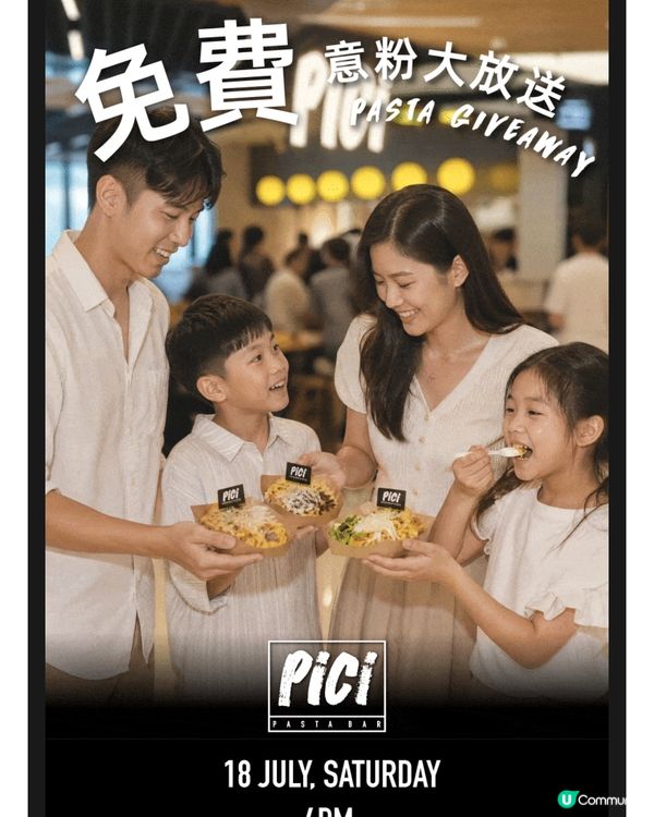 Pici 免費派意粉