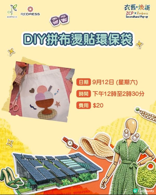 $20 就可以參加親子環保workshop