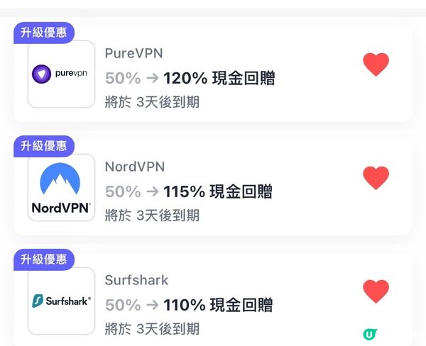 訂閱 VPN 服務有錢賺！