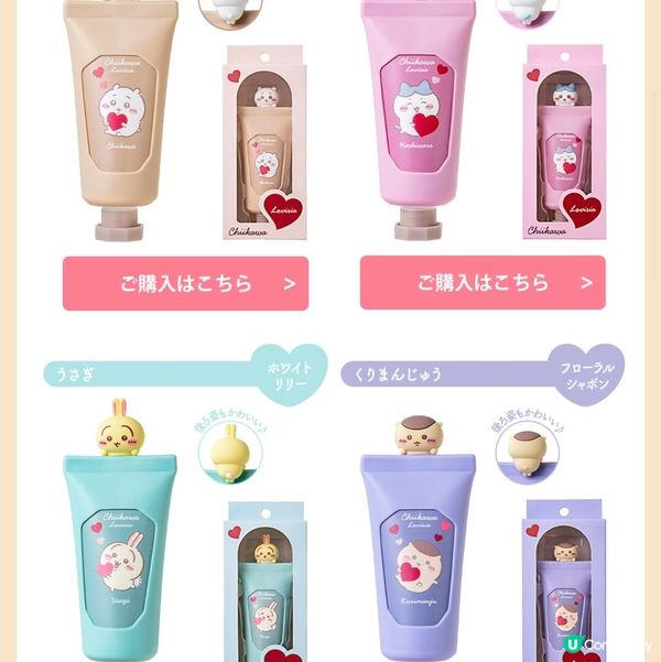 Chiikawa 冬日護膚🧴送禮自用兩相宜