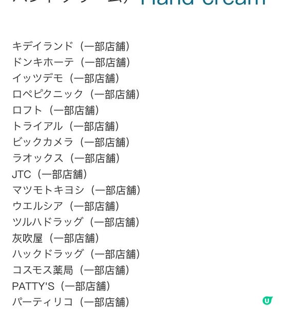 Chiikawa 冬日護膚🧴送禮自用兩相宜