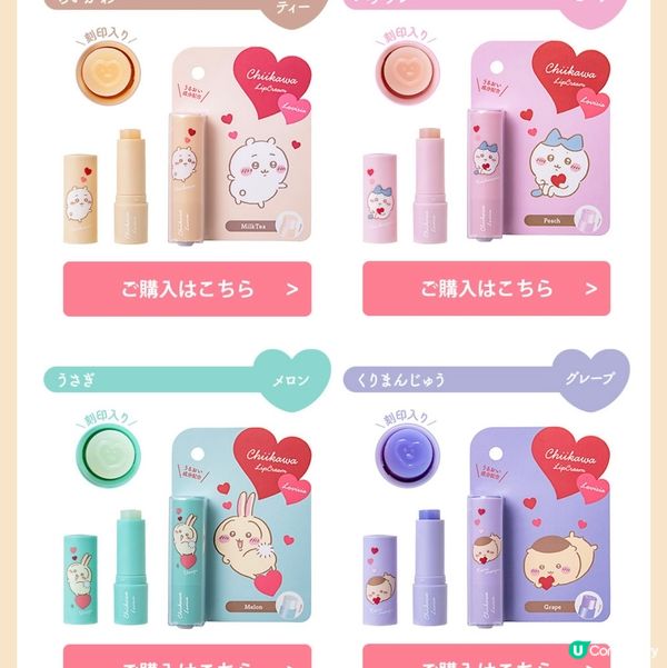 Chiikawa 冬日護膚🧴送禮自用兩相宜