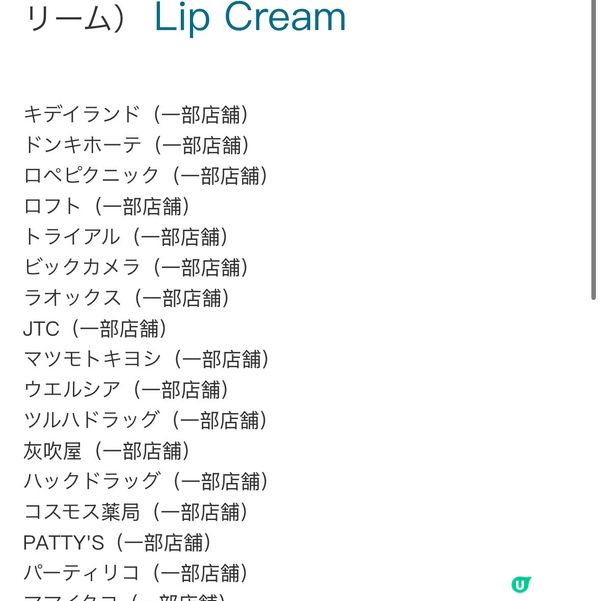 Chiikawa 冬日護膚🧴送禮自用兩相宜