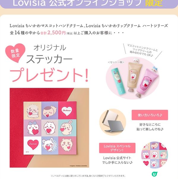 Chiikawa 冬日護膚🧴送禮自用兩相宜