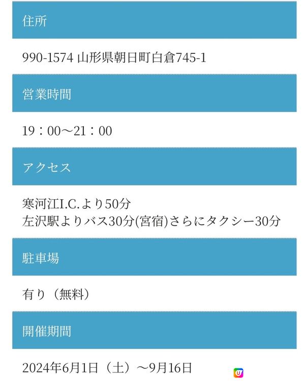 空氣神社亮燈活動1/6-16/9 ：你入嚟幫我睇下你驚唔驚😖