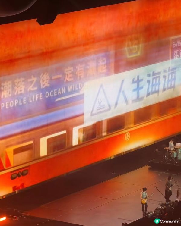 啟德五月天演唱會