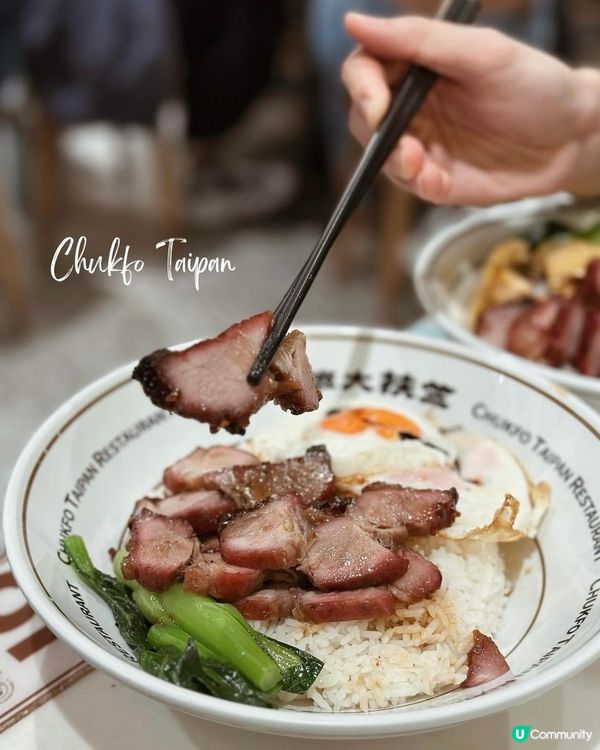 灣仔高質燒味店🥢黯然銷魂飯 🍚