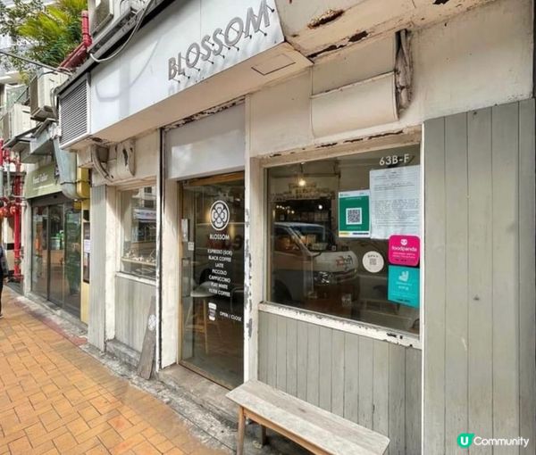 Blossom（ 半山般咸道）