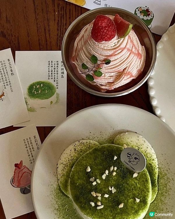 夏日甜品透心涼🧊