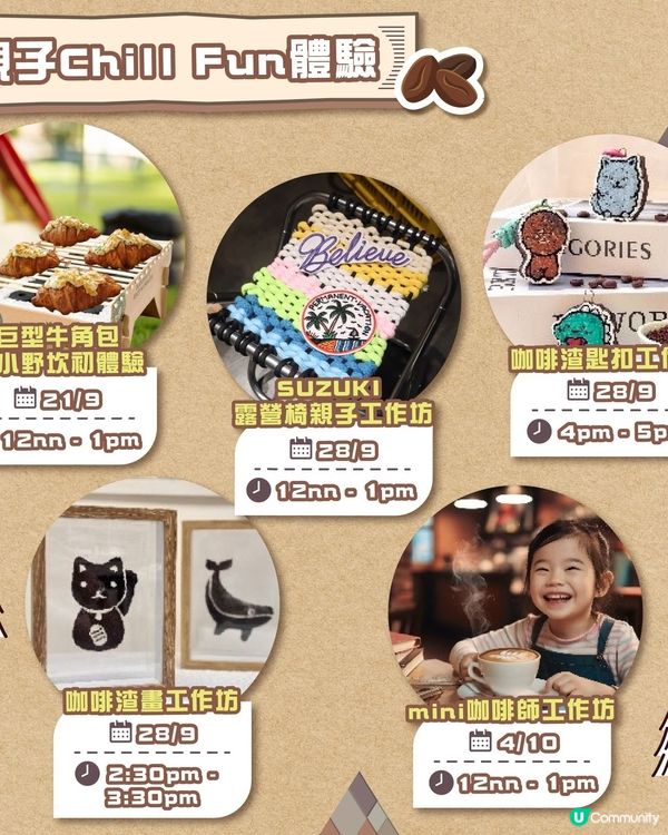 荃灣廣場秋日咖啡露營祭 咖啡市集營地打卡免費派咖啡