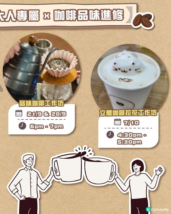 荃灣廣場秋日咖啡露營祭 咖啡市集營地打卡免費派咖啡