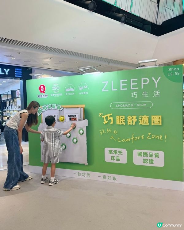 ZLEEPY 巧生活 | 巧眠舒適圈免費暢玩＋打卡