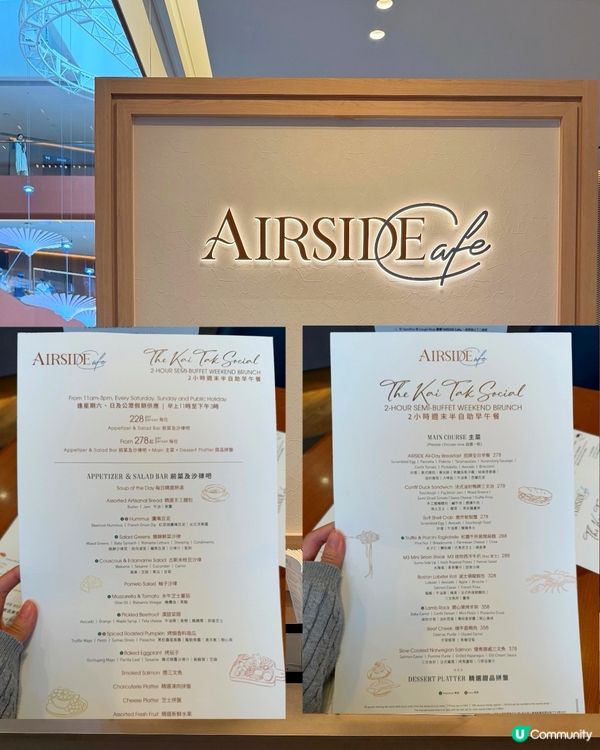 ☀️ 週末去啟德Airside Cafe☕️ Chill 爆!