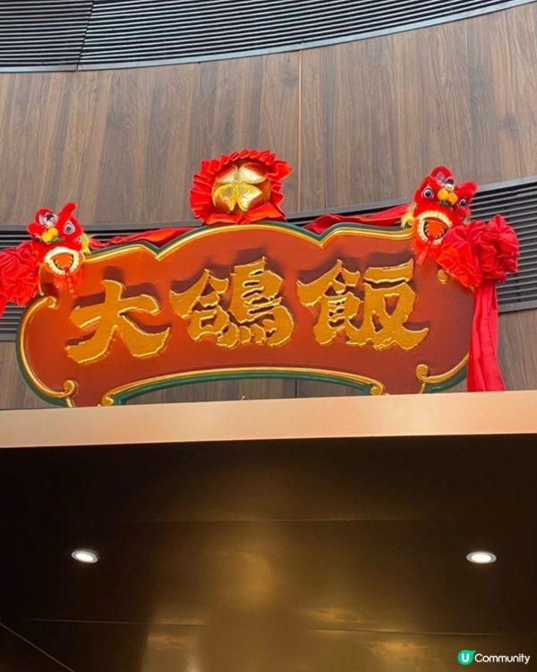 人氣必食嘅爆汁紅燒乳鴿，，仲有咩好介紹，留意下回分享