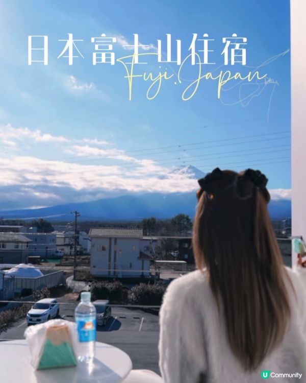 VIP富士山超前景觀！藍白色酒店入住推薦🗻