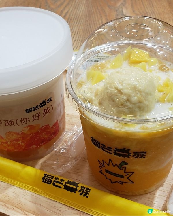 榴芒一族的超級榴芒