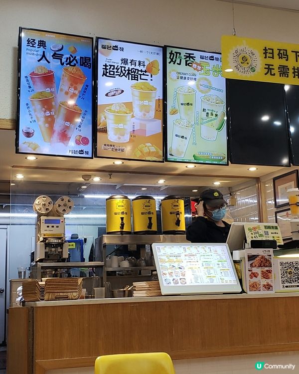 榴芒一族的超級榴芒