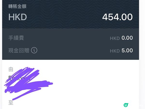 交水電煤都有錢送？！😱