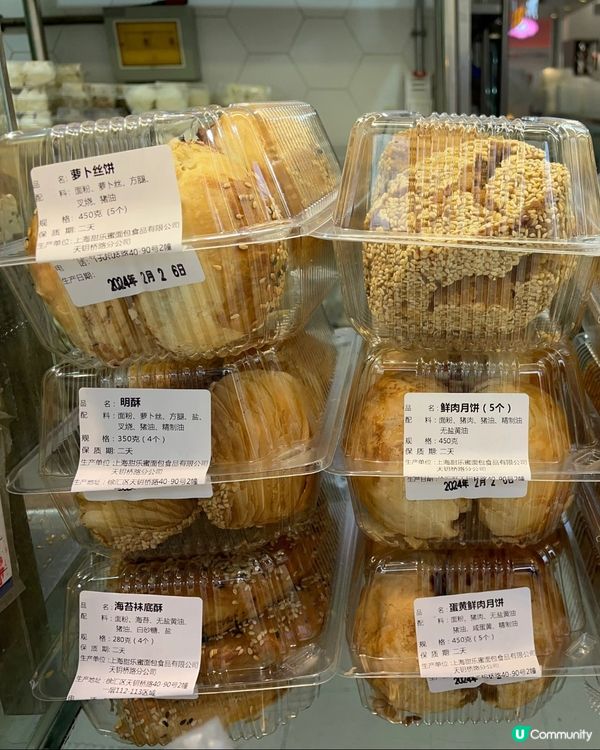 🇨🇳上海必食地道點心店「白玉蘭」