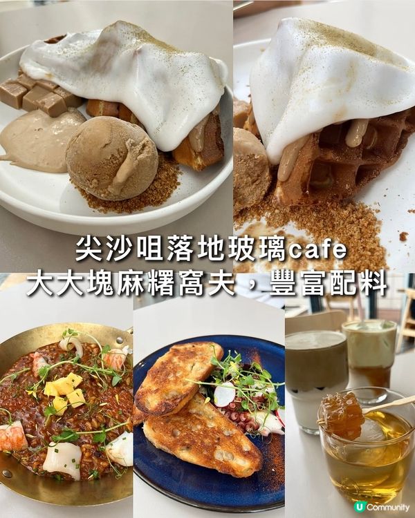 打先麻糬窩夫