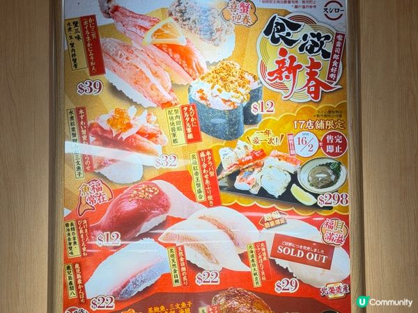 壽司郎抵食攻略🍣🌟 必試神級鵝肝！