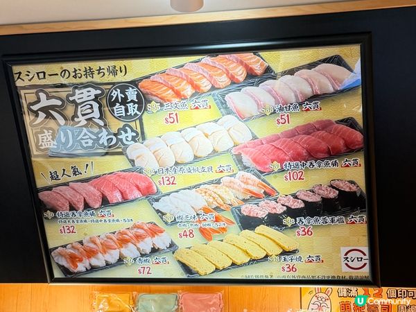 壽司郎抵食攻略🍣🌟 必試神級鵝肝！