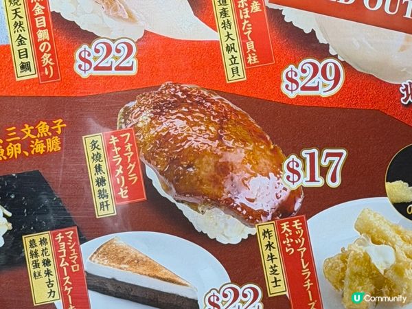 壽司郎抵食攻略🍣🌟 必試神級鵝肝！