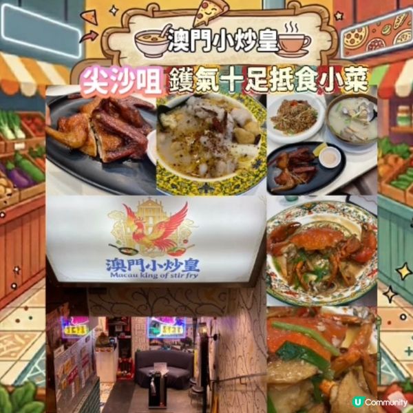 鑊氣十足抵食小菜🩷