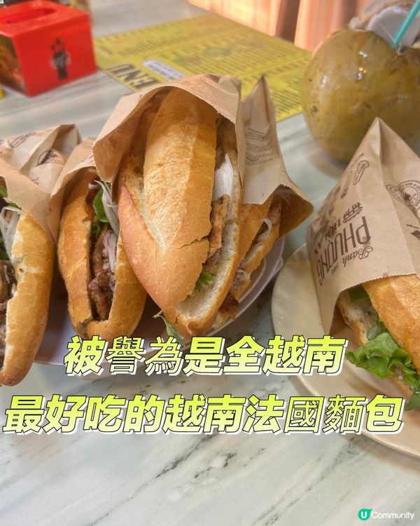 被譽為是全越南最好吃的越南法國麵包