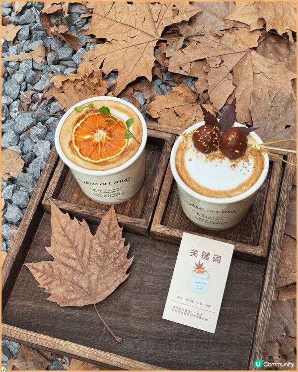 秋日午後☕🍂  靜享一杯橘皮拿鐵🍊