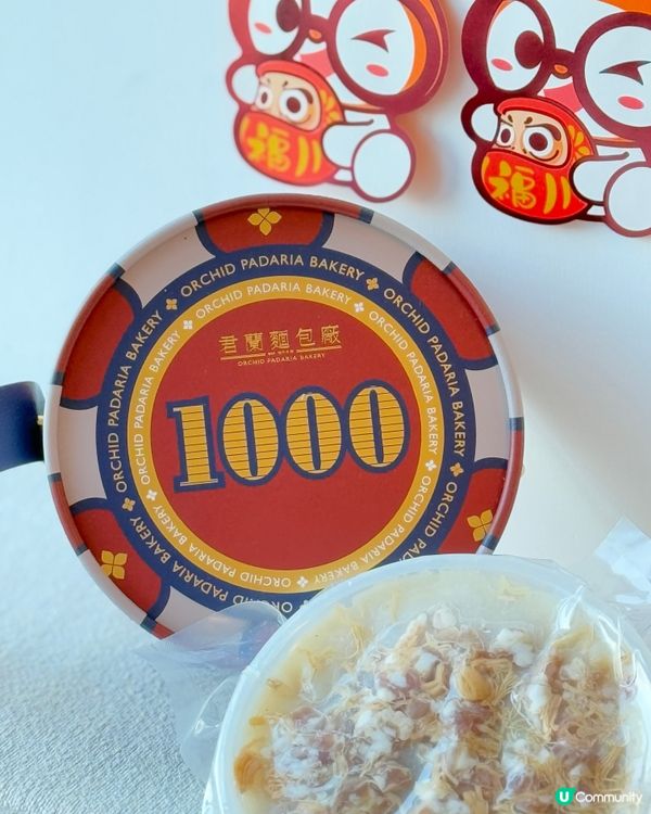 ## 新年送禮🎁 君蘭搖錢蘿蔔糕💰