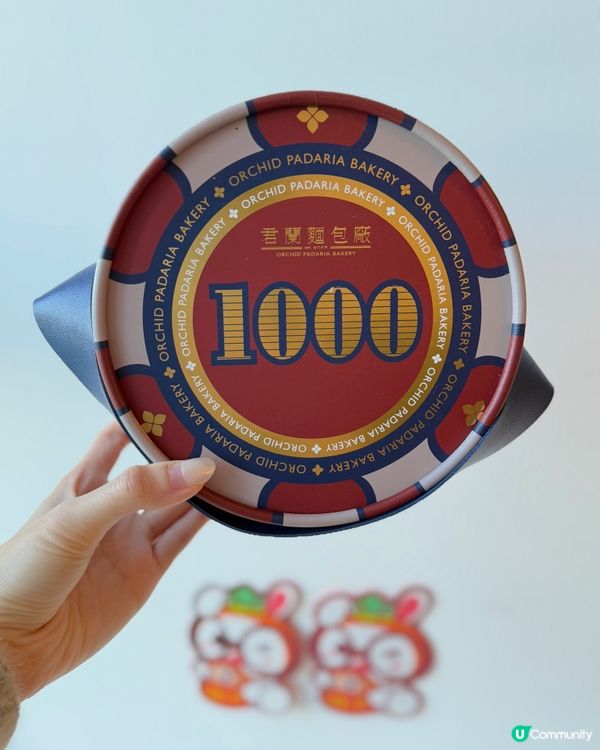 ## 新年送禮🎁 君蘭搖錢蘿蔔糕💰