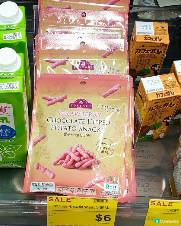 士多啤梨朱古力薯條